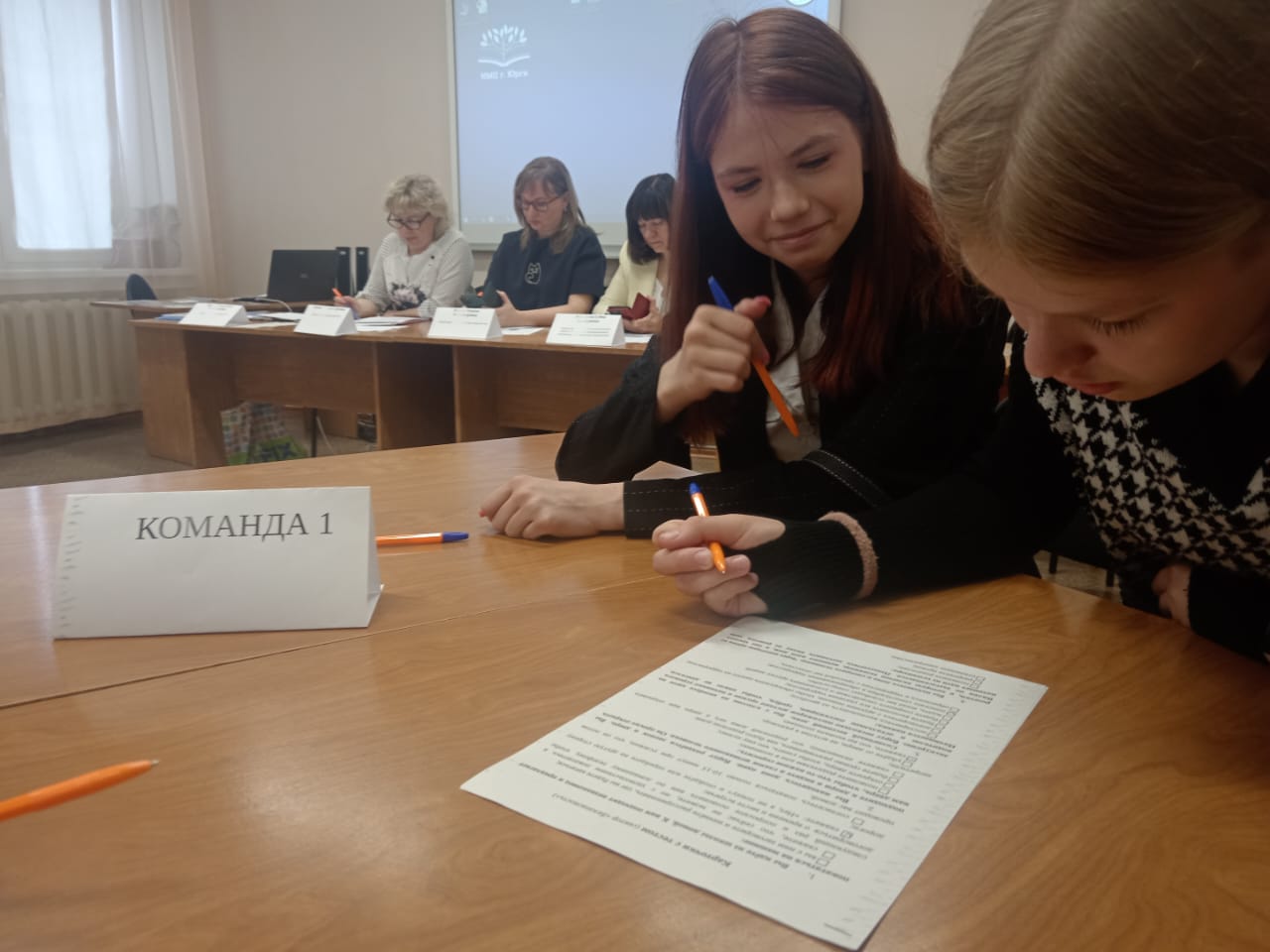 Правовой марафон