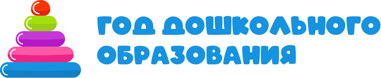 Год ДО План УО ДОУ мероприятия 2026